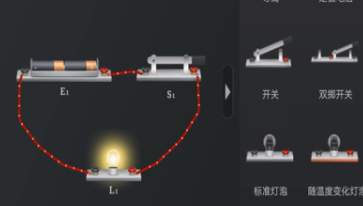 nb物理实验室学生端