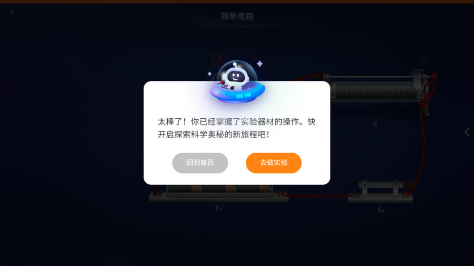 使用方法截图4