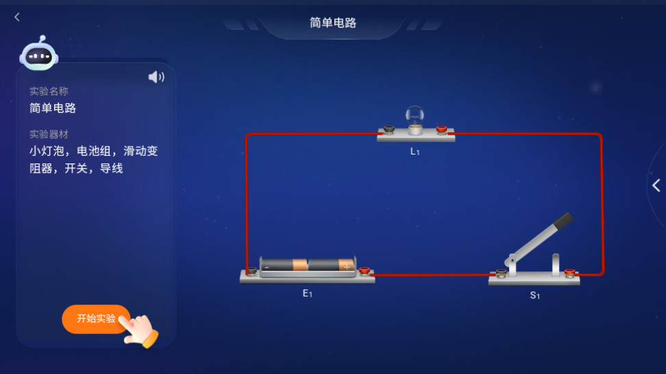 使用方法截图2