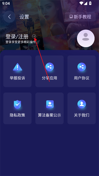 Midjourney手机版