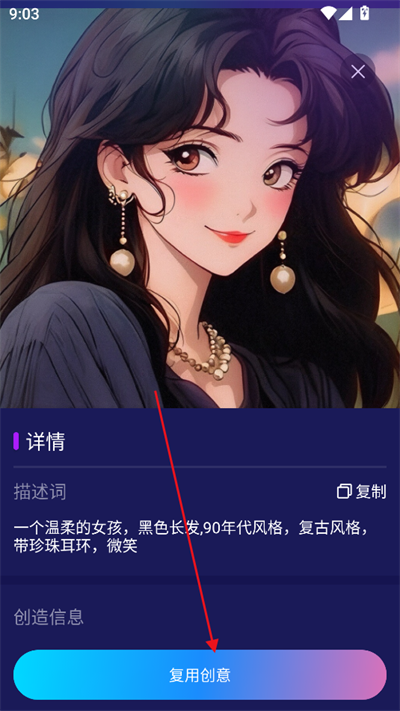Midjourney手机版