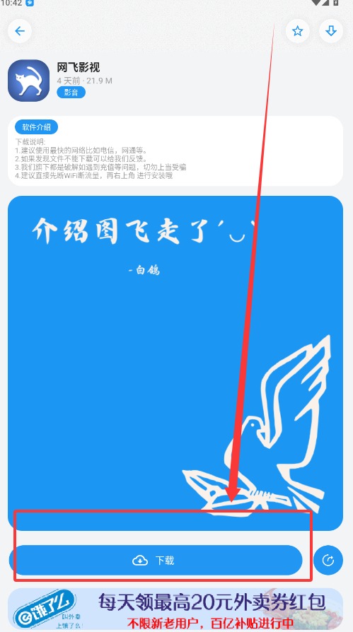 白鸽软件库
