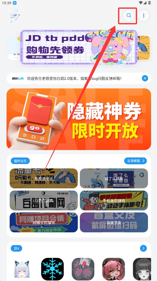 白鸽软件库