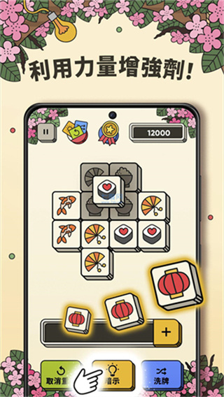 3 Tiles截图5
