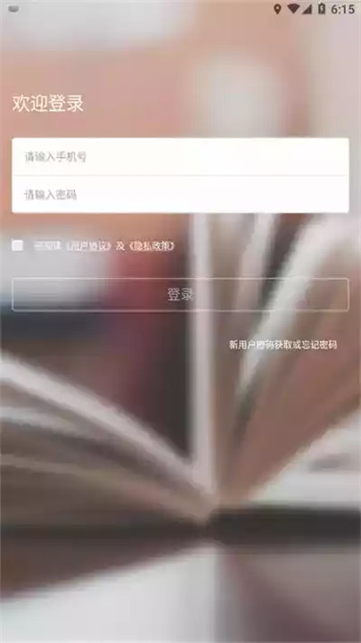 吉时学app截图2
