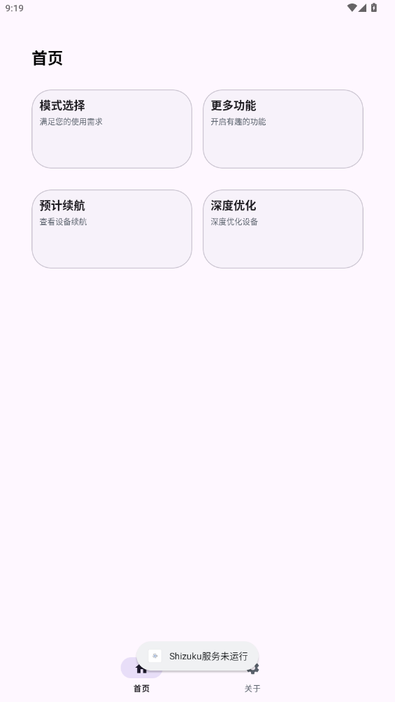 Kbattery官方版截图1