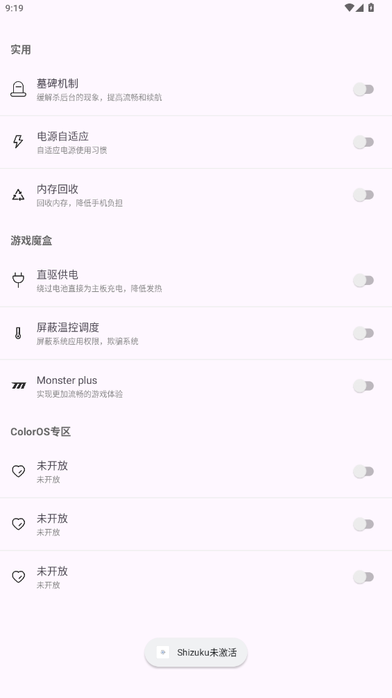 Kbattery官方版截图4