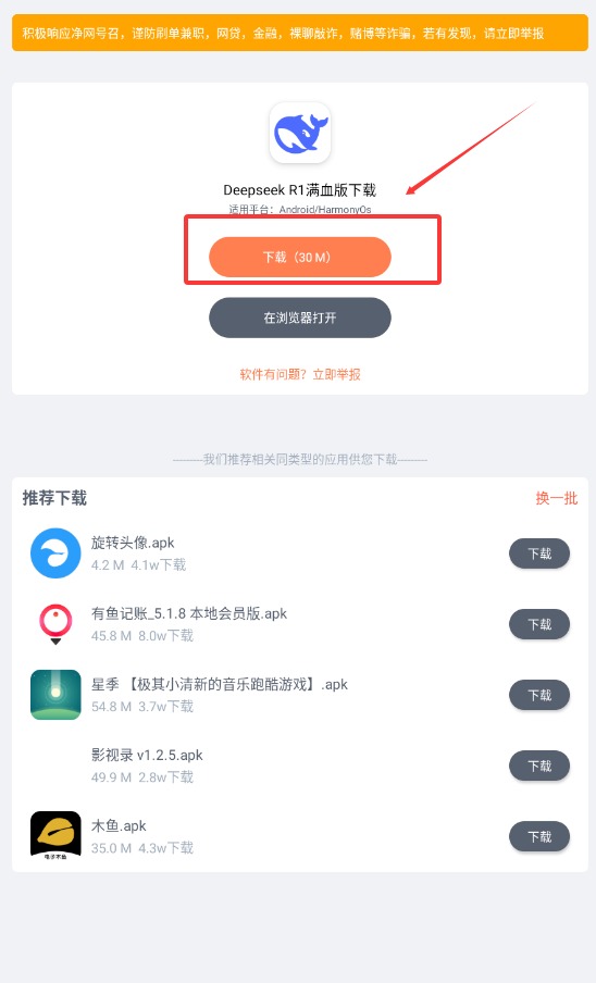 软件仓库