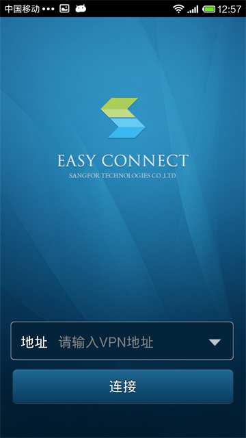 EasyConnect截图4