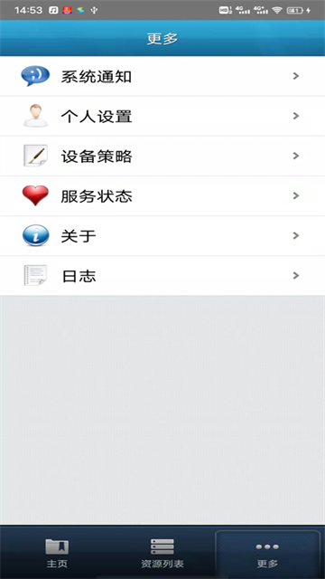EasyConnect截图2