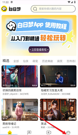 白日梦AI软件安卓下载正版手机版-白日梦AIAPP下载安装2024最新版v1.1.0