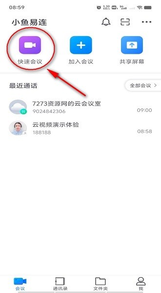 小鱼易连