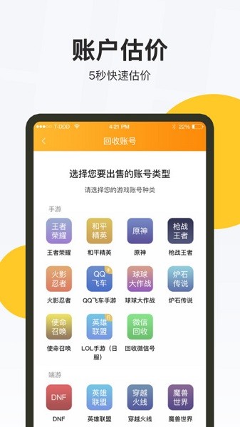 换号吧截图3