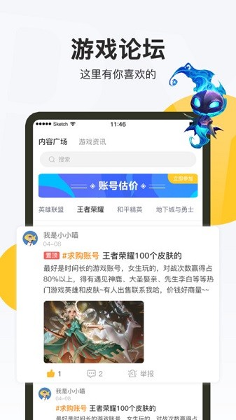 换号吧截图1