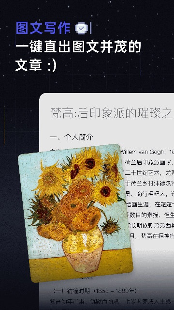 扣子空间截图3