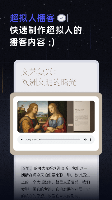 扣子空间截图4
