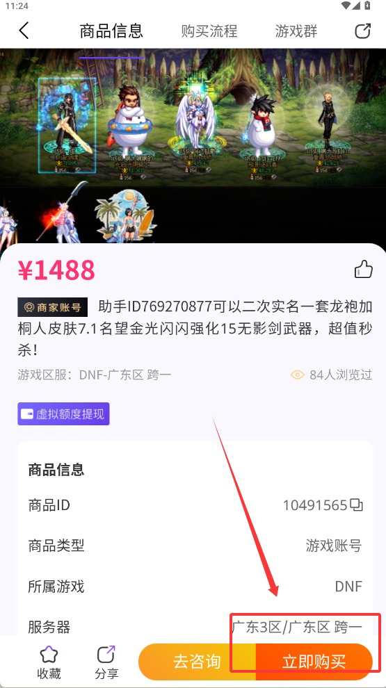 换号吧