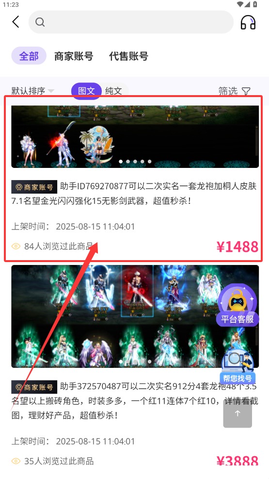 换号吧