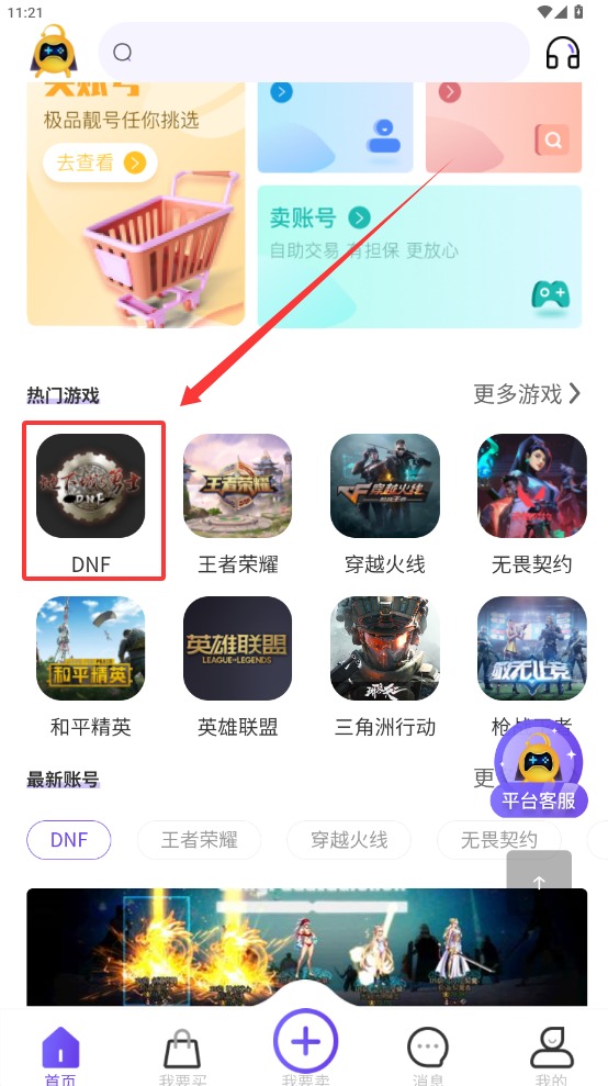换号吧