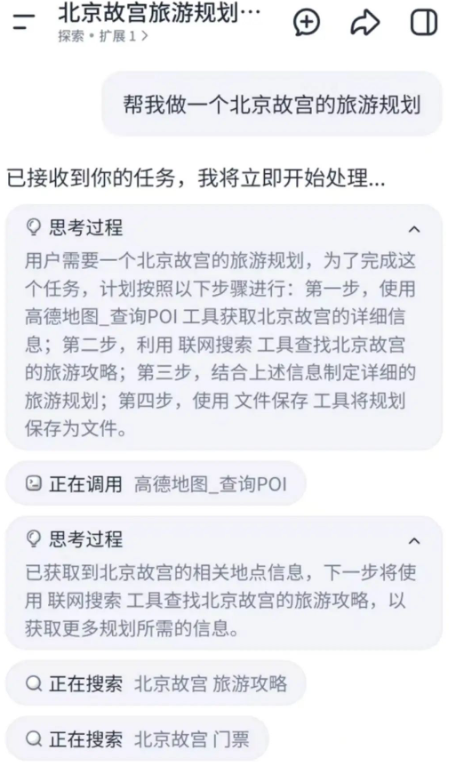 扣子空间