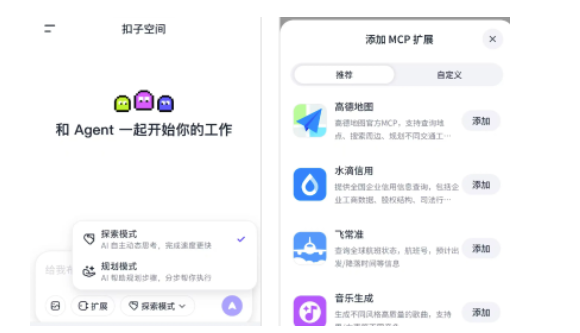 扣子空间