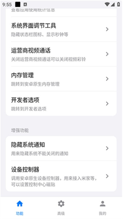 蓝河工具箱截图2