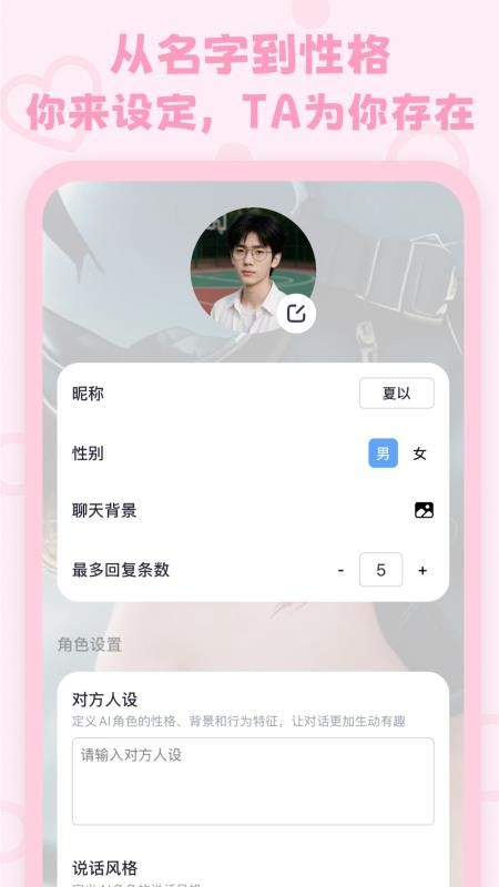 Lovemo截图3