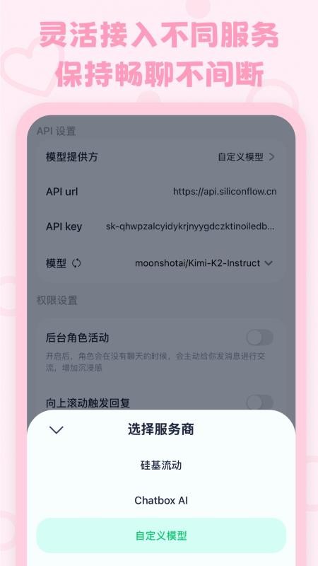 Lovemo截图1
