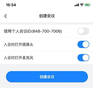 网易会议