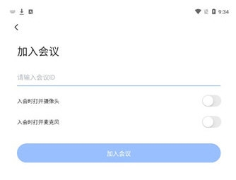 网易会议