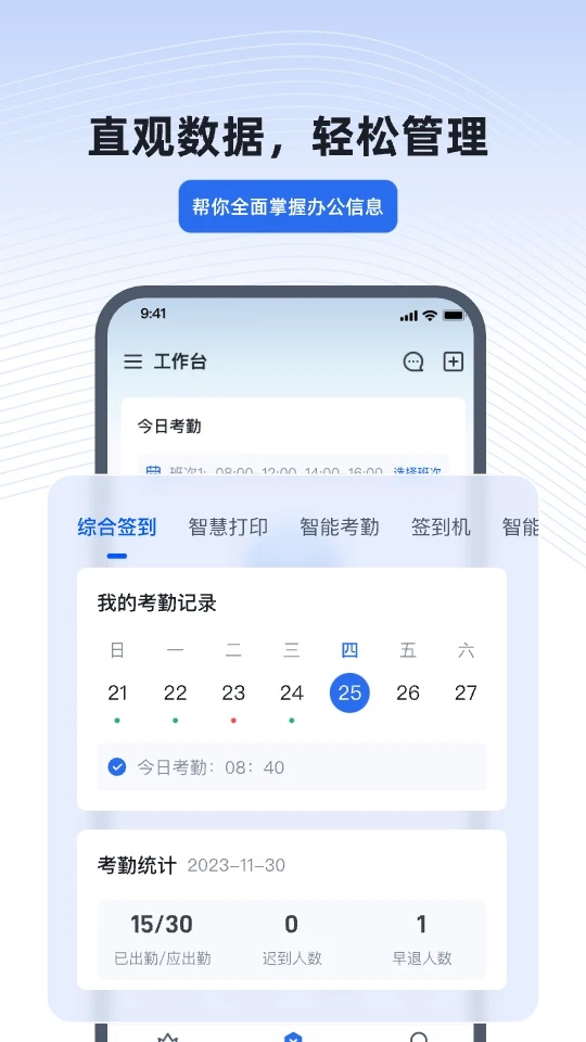 得力e家截图1