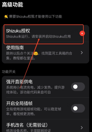 蓝河工具箱