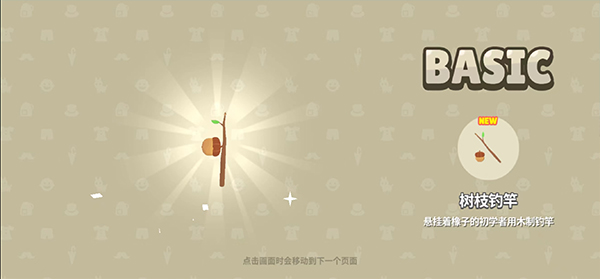 天天玩乐园