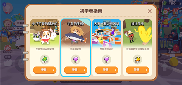 天天玩乐园