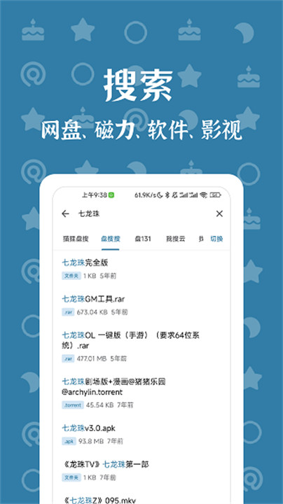 奇妙搜索app截图4