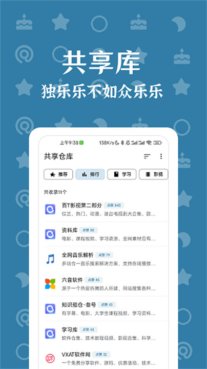 奇妙搜索app截图1