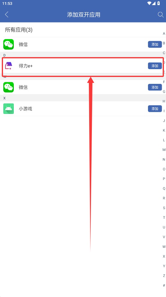 双开助手微分身版