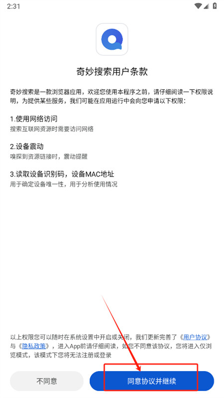 奇妙搜索app