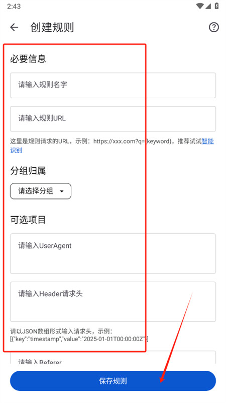奇妙搜索app
