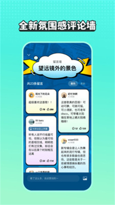 波点音乐播放器截图4