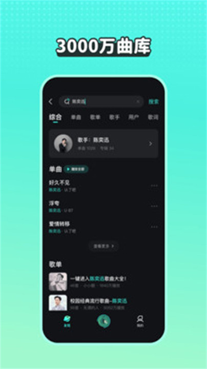 波点音乐播放器截图2