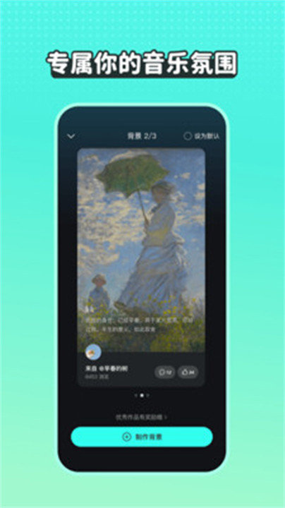 波点音乐播放器截图3