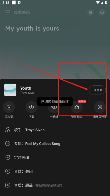 波点音乐播放器