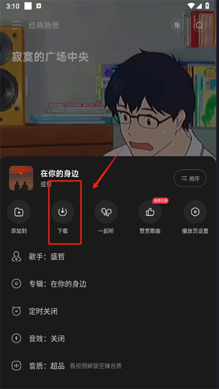 波点音乐播放器