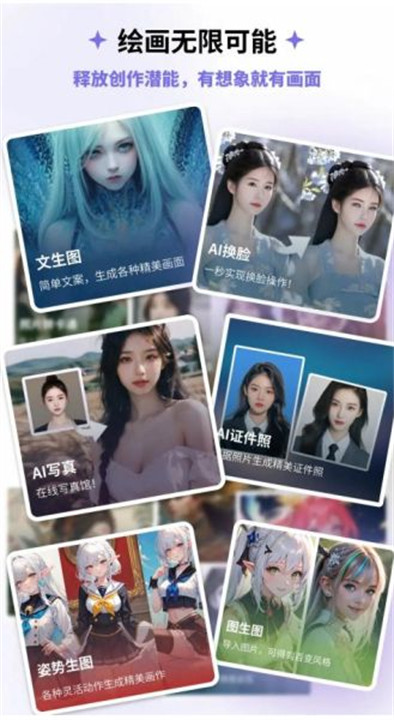 边界aichat截图4