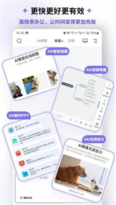 边界aichat截图2