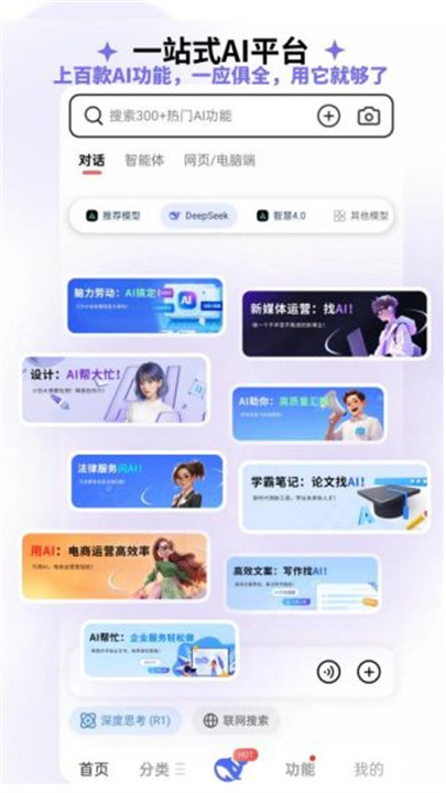 边界aichat截图3