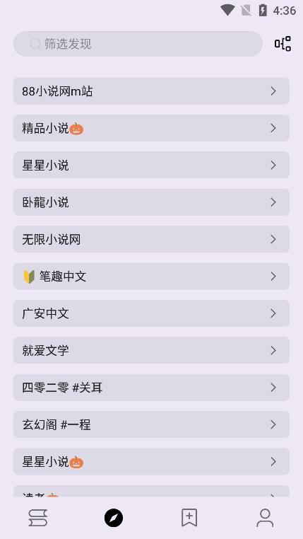 笔尖小说截图1