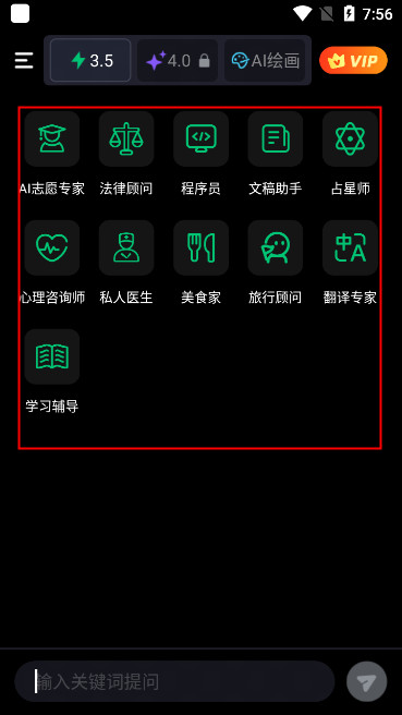 边界aichat