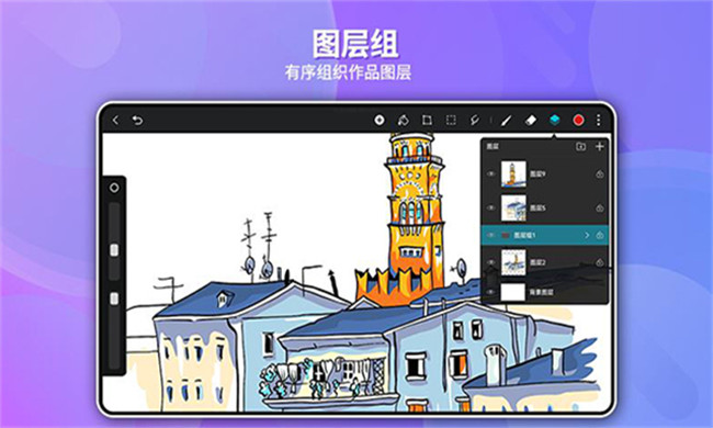 gopaint天生绘画截图2